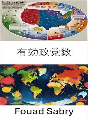 cover image of 有効政党数